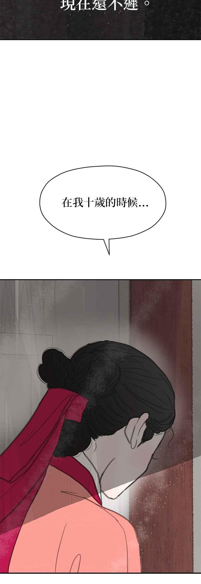与王夜行 第11话 第50页