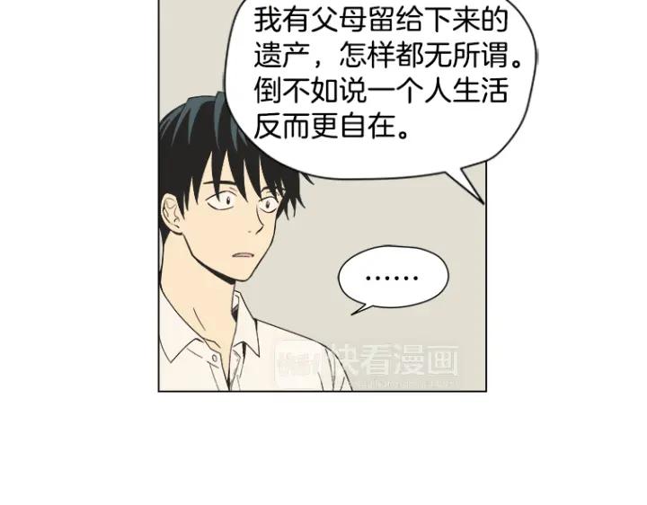 《不能恋爱的房间》第10话 拆散情侣计划！ 第35页