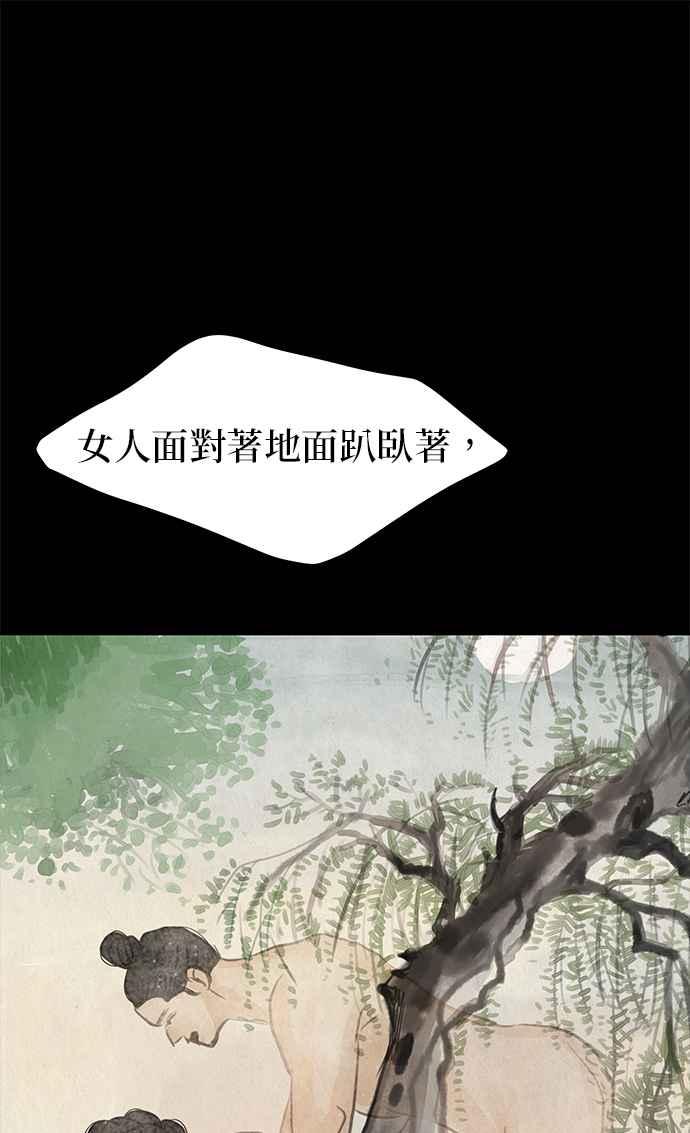 与王夜行 第11话 第78页