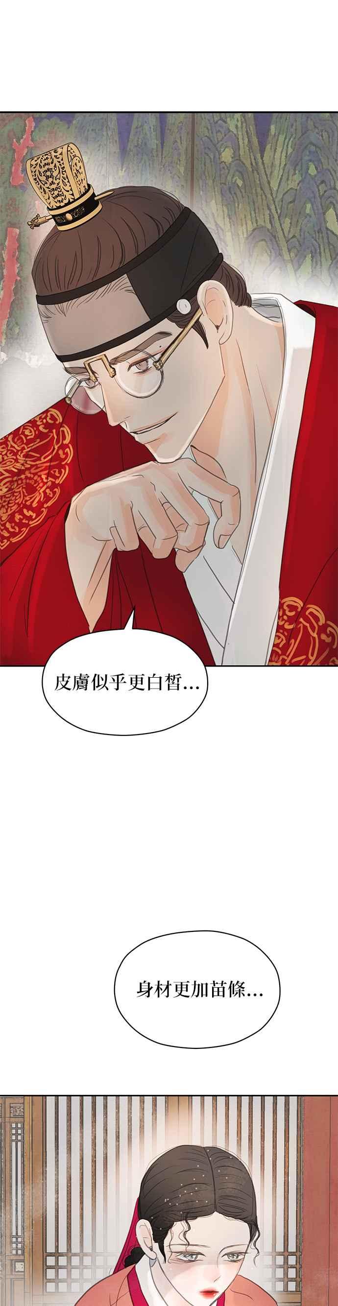 与王夜行 第11话 第15页