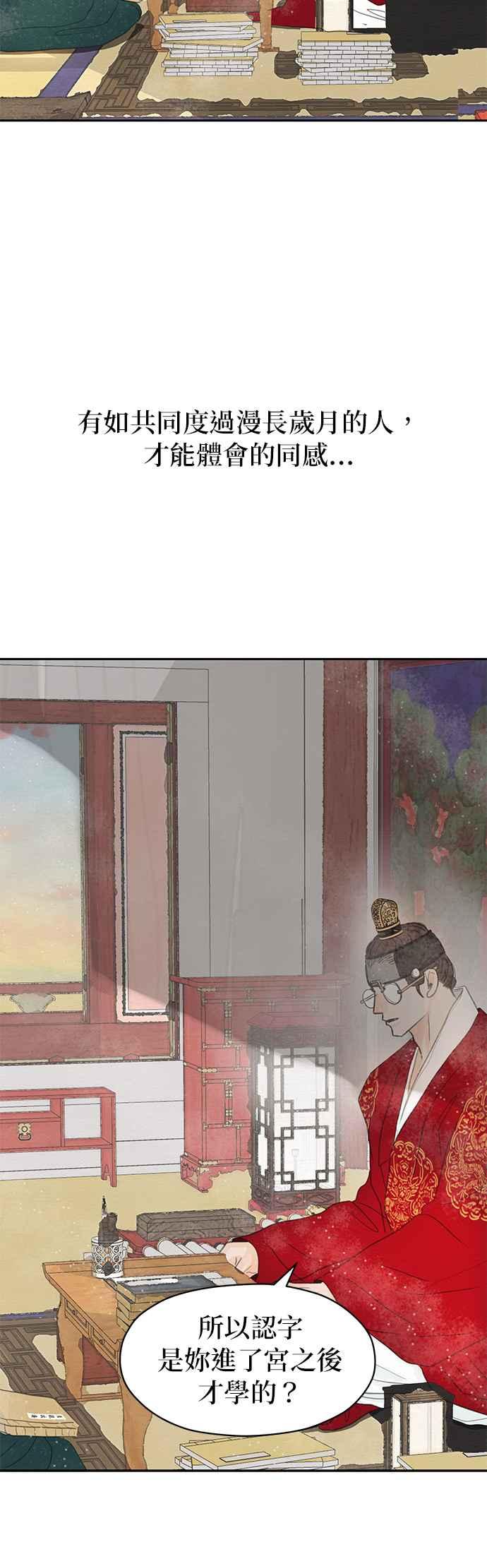 与王夜行 第11话 第59页
