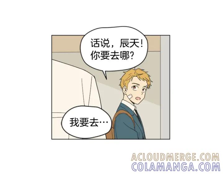 《不能恋爱的房间》第10话 拆散情侣计划！ 第46页