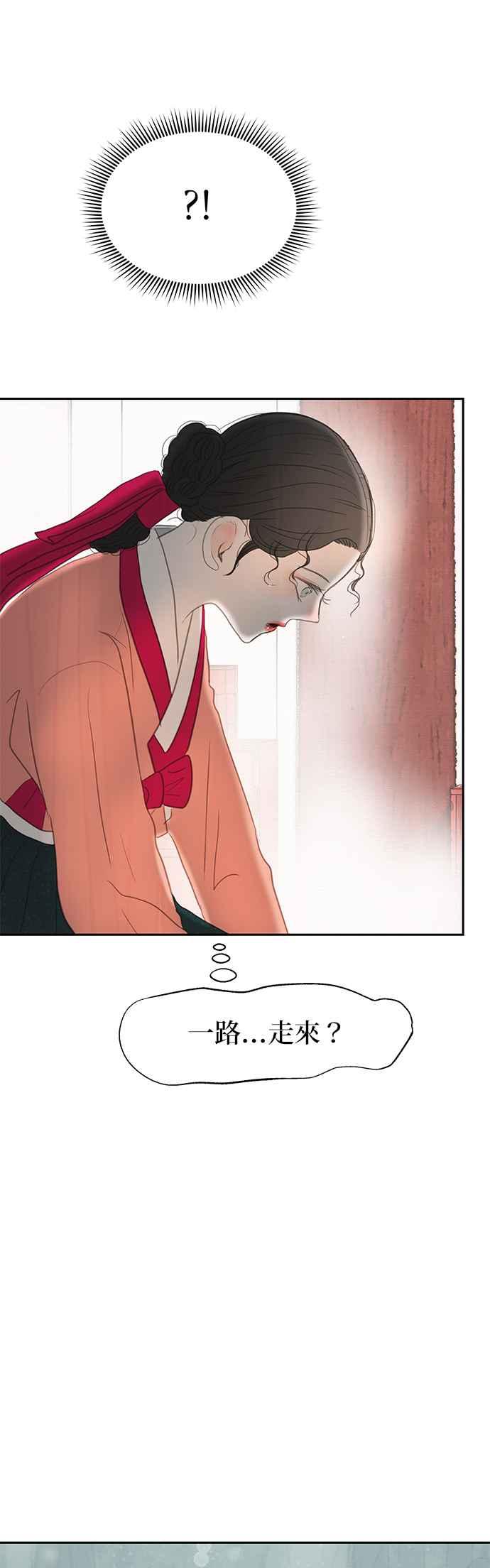 与王夜行 第11话 第57页