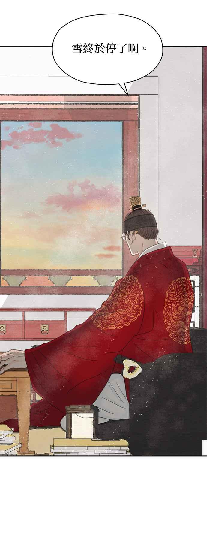 与王夜行 第11话 第63页