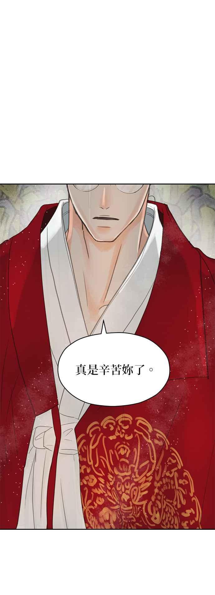 与王夜行 第11话 第56页