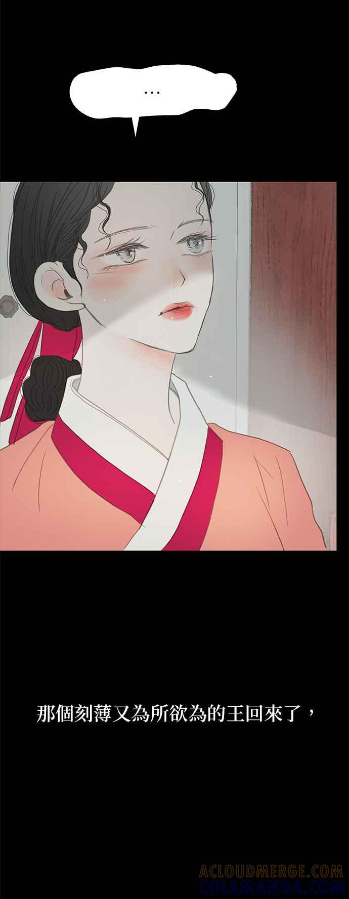 与王夜行 第11话 第73页