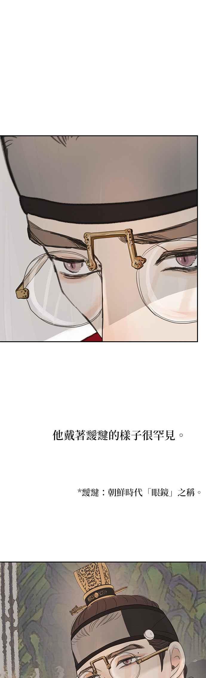 与王夜行 第11话 第2页