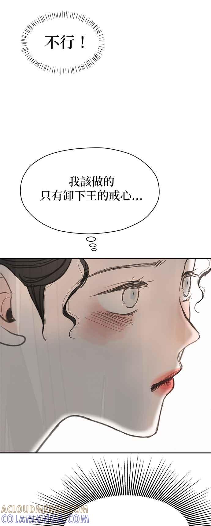 与王夜行 第11话 第13页