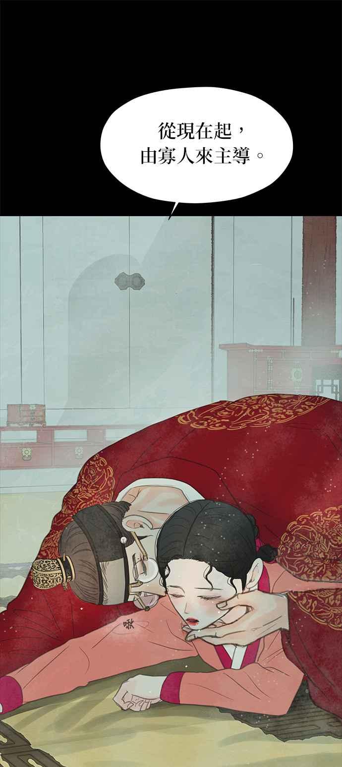 与王夜行 第11话 第83页