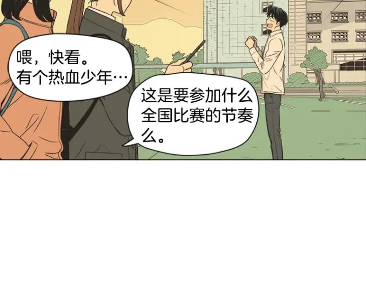 《不能恋爱的房间》第10话 拆散情侣计划！ 第77页