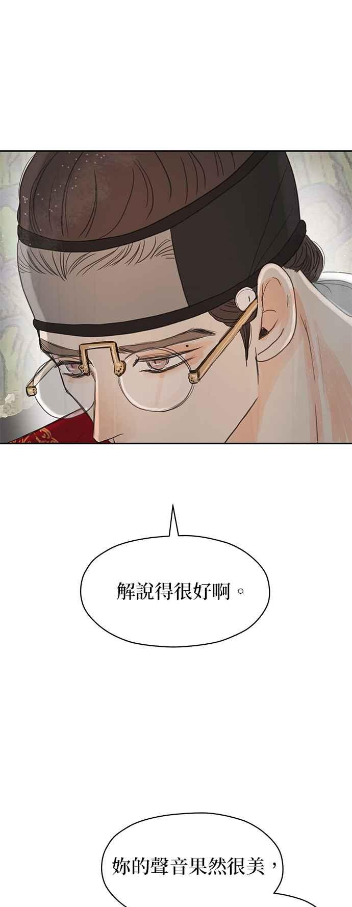 与王夜行 第11话 第30页