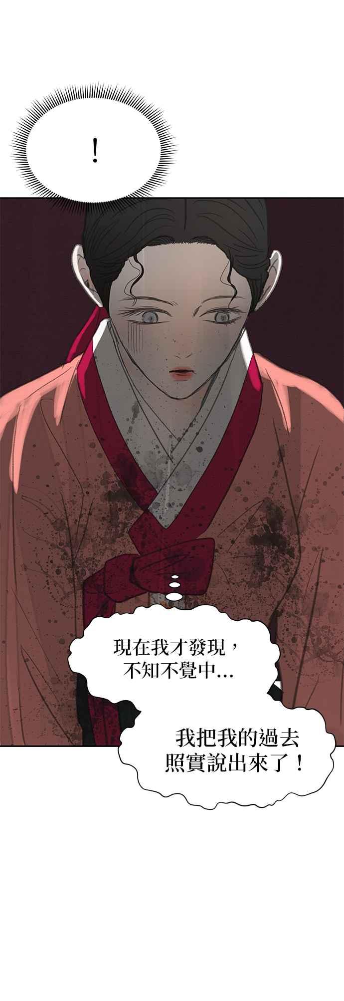 与王夜行 第11话 第48页