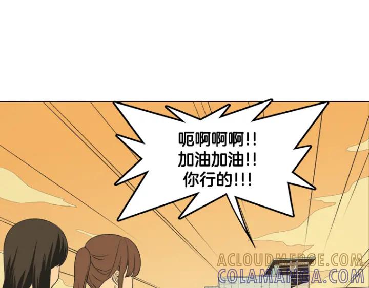 《不能恋爱的房间》第10话 拆散情侣计划！ 第76页