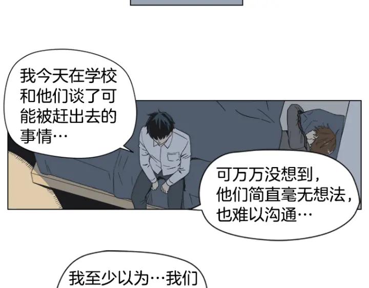 《不能恋爱的房间》第10话 拆散情侣计划！ 第20页