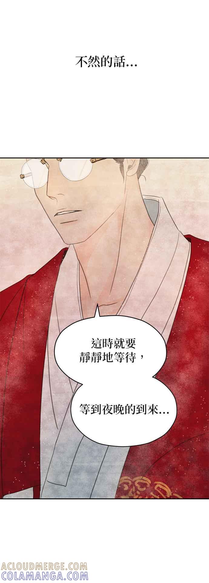 与王夜行 第11话 第67页