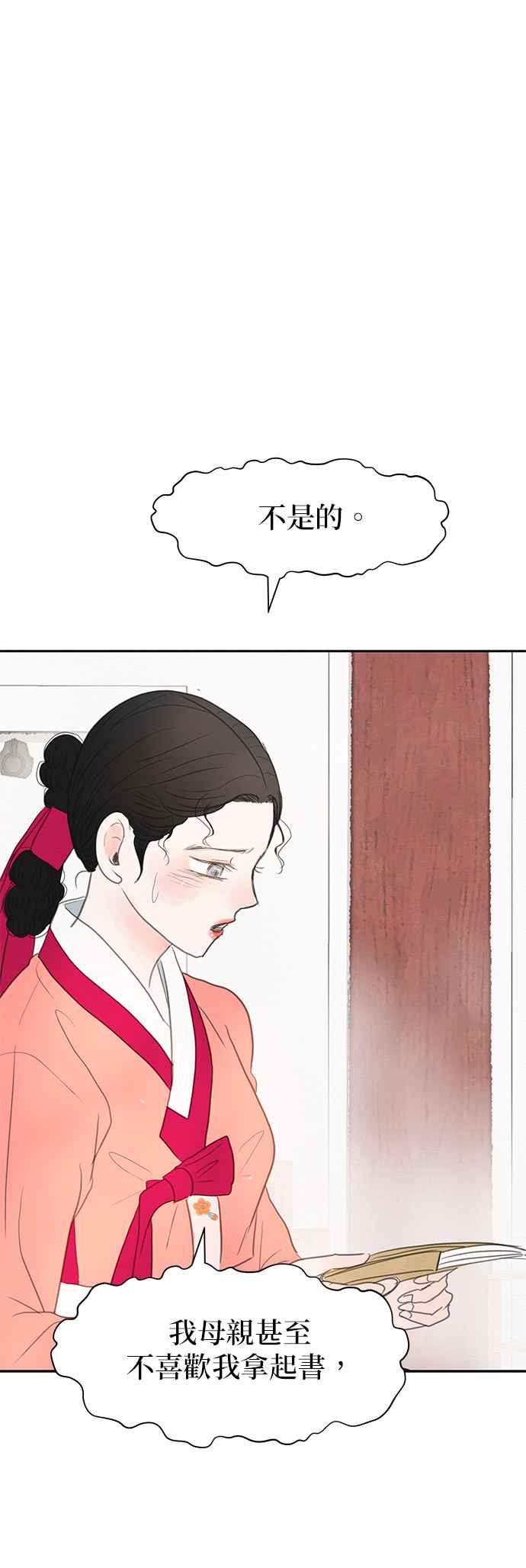 与王夜行 第11话 第41页