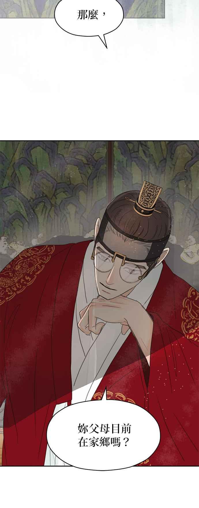 与王夜行 第11话 第47页