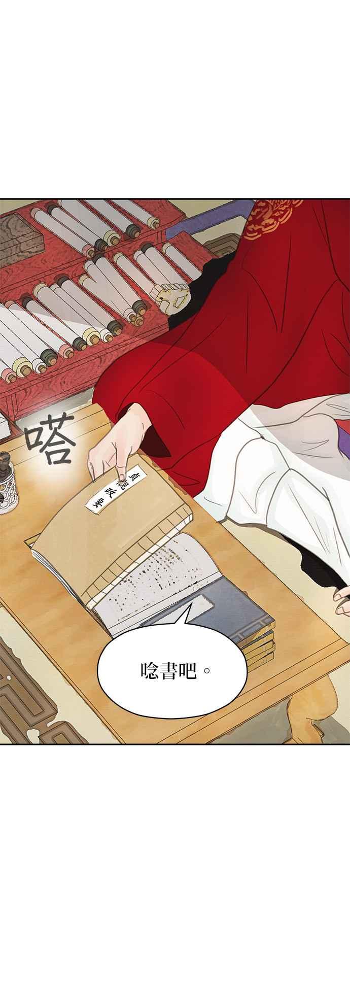 与王夜行 第11话 第17页