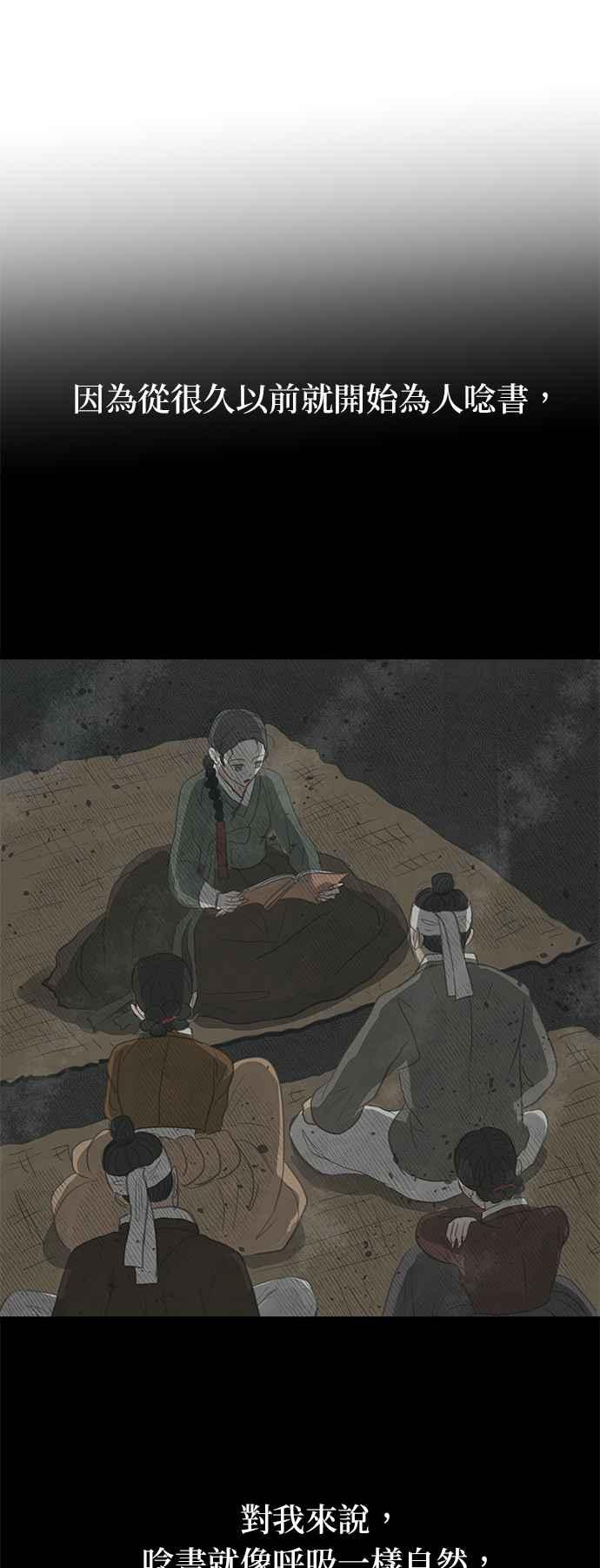 与王夜行 第11话 第36页