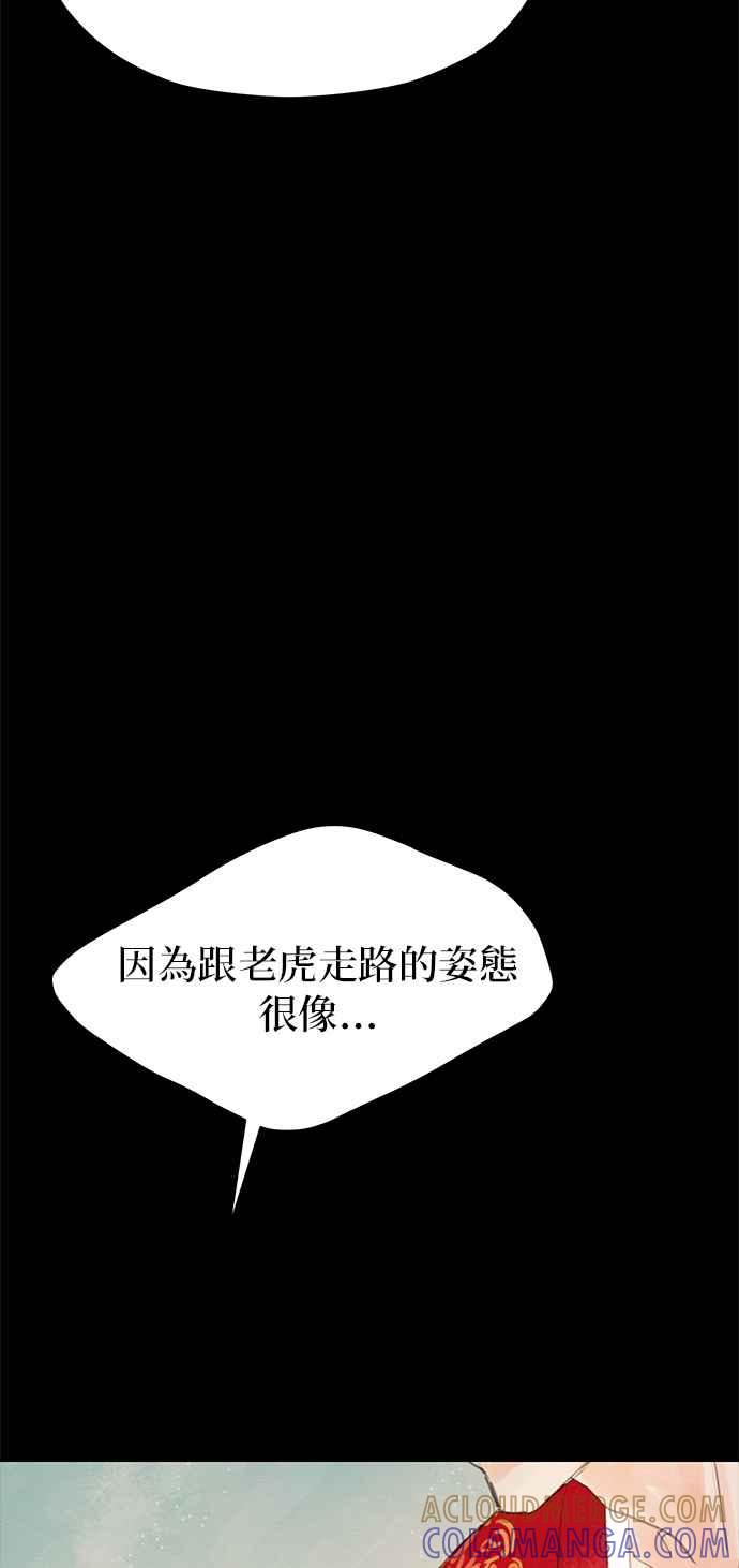 与王夜行 第11话 第76页