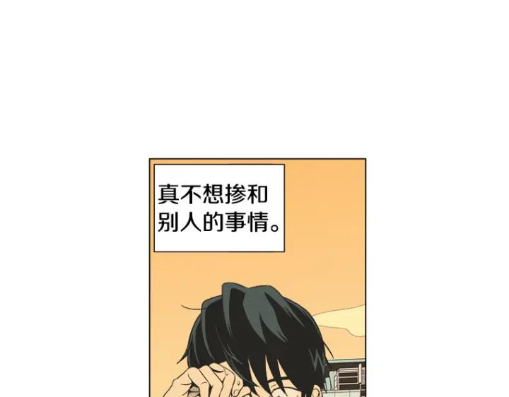 《不能恋爱的房间》第10话 拆散情侣计划！ 第68页