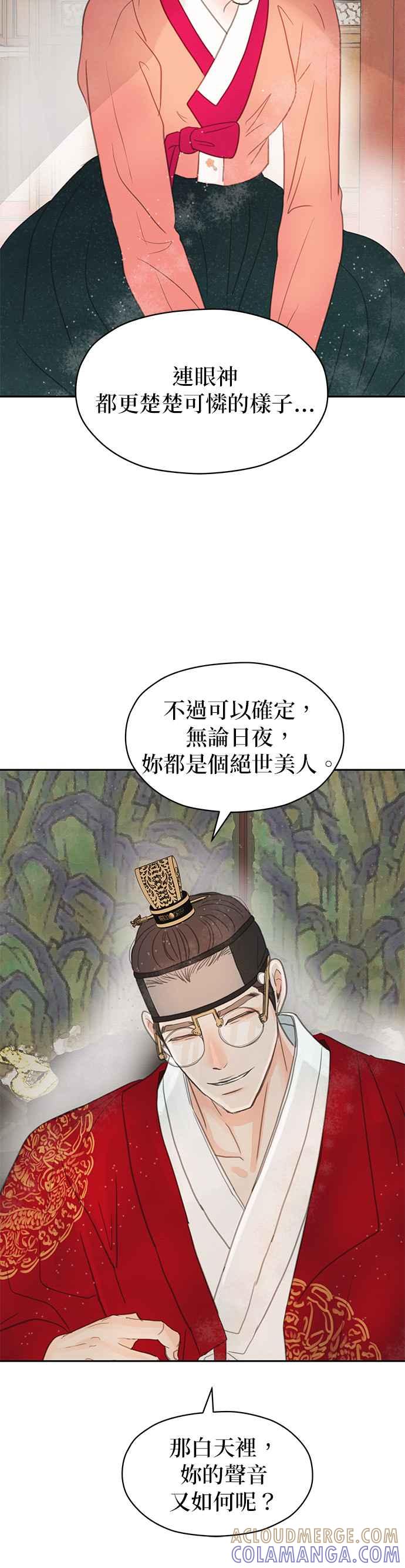 与王夜行 第11话 第16页