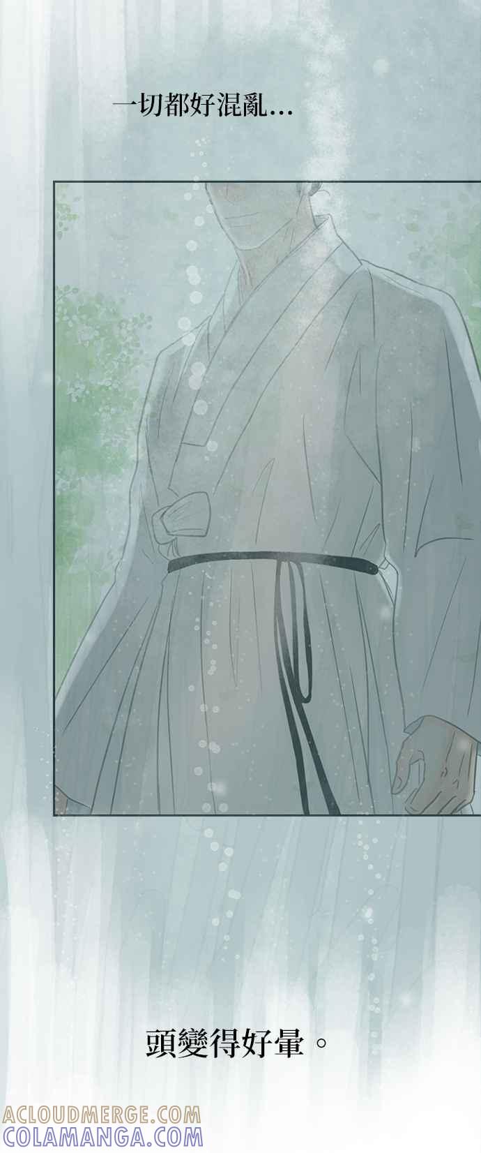 与王夜行 第11话 第61页