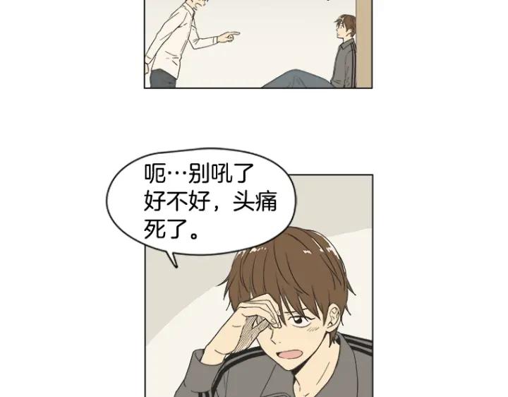 《不能恋爱的房间》第10话 拆散情侣计划！ 第30页