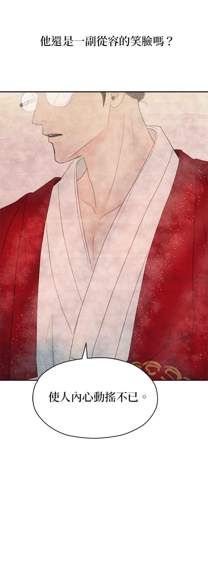 与王夜行 第11话 第66页