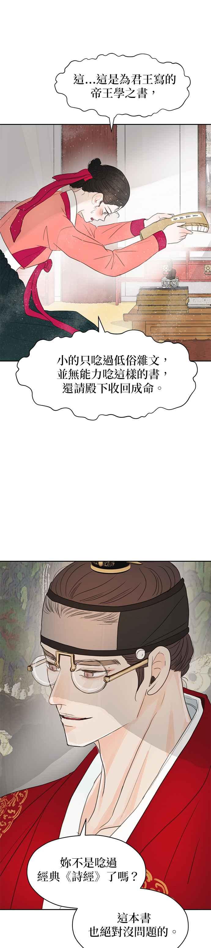 与王夜行 第11话 第20页