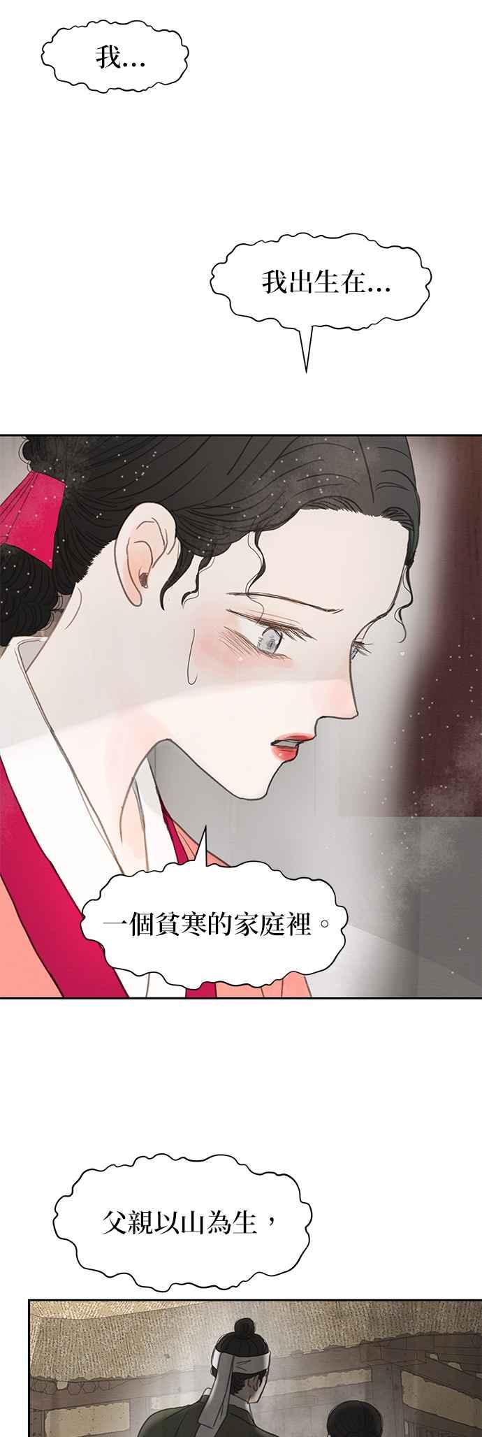 与王夜行 第11话 第39页