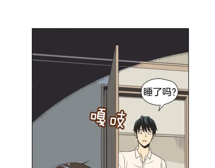 《不能恋爱的房间》第10话 拆散情侣计划！ 第12页