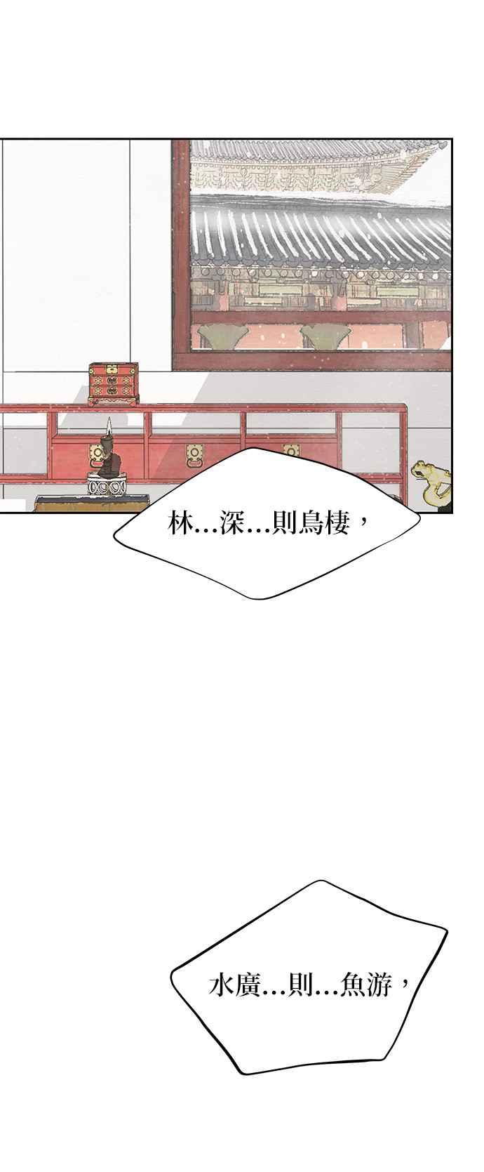与王夜行 第11话 第24页