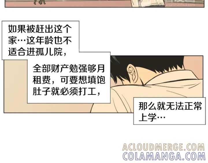《不能恋爱的房间》第10话 拆散情侣计划！ 第61页