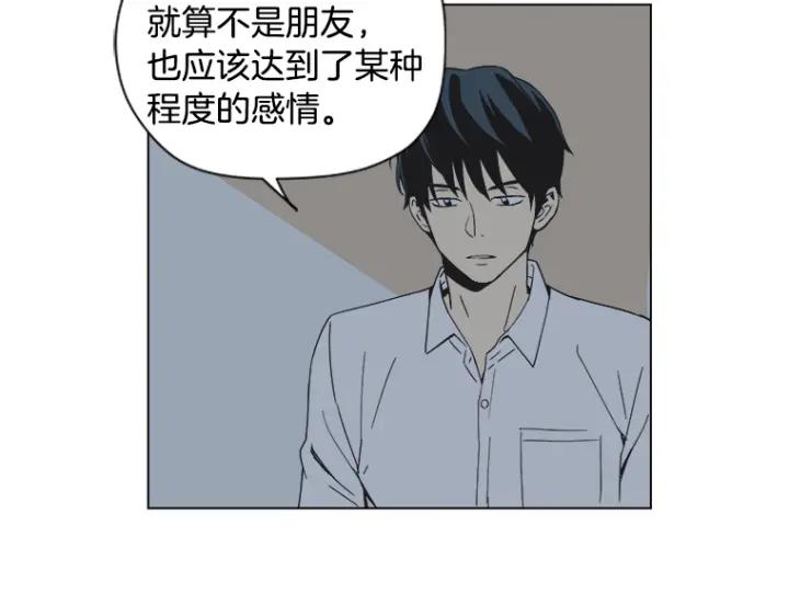 《不能恋爱的房间》第10话 拆散情侣计划！ 第21页