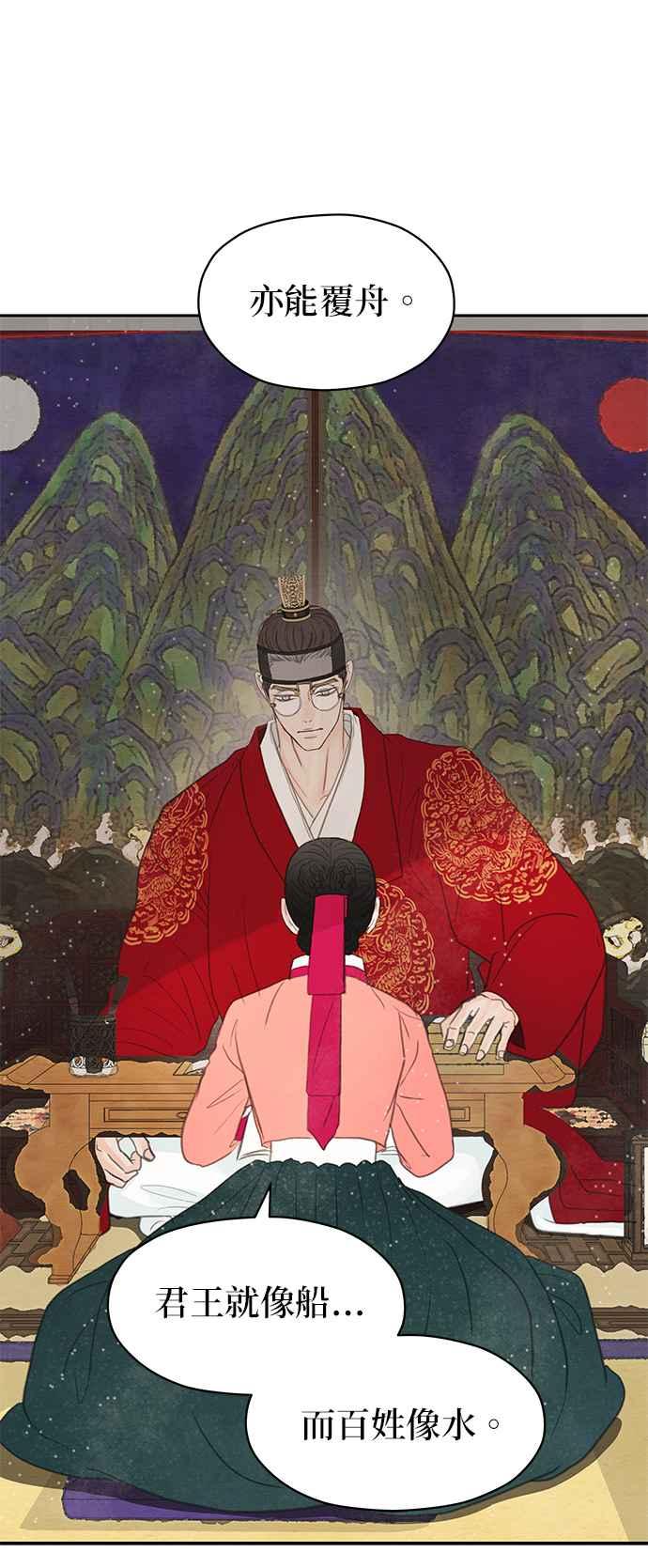 与王夜行 第11话 第27页