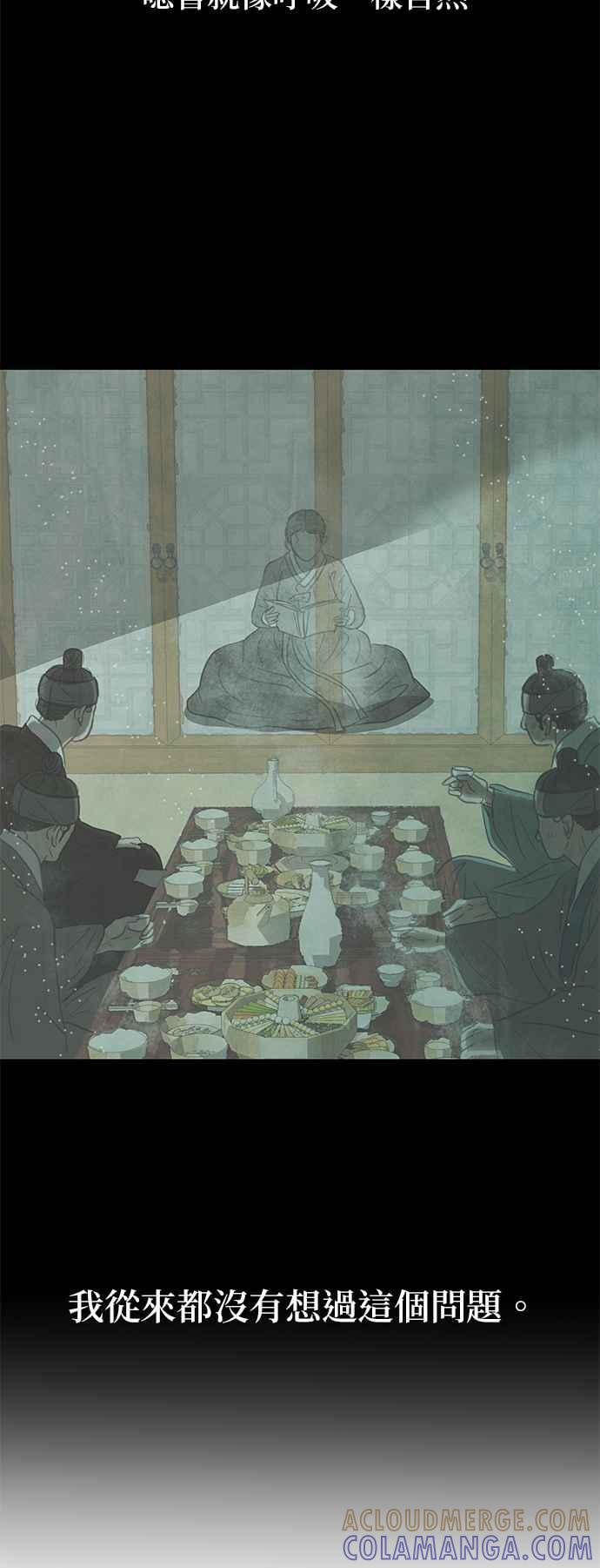 与王夜行 第11话 第37页