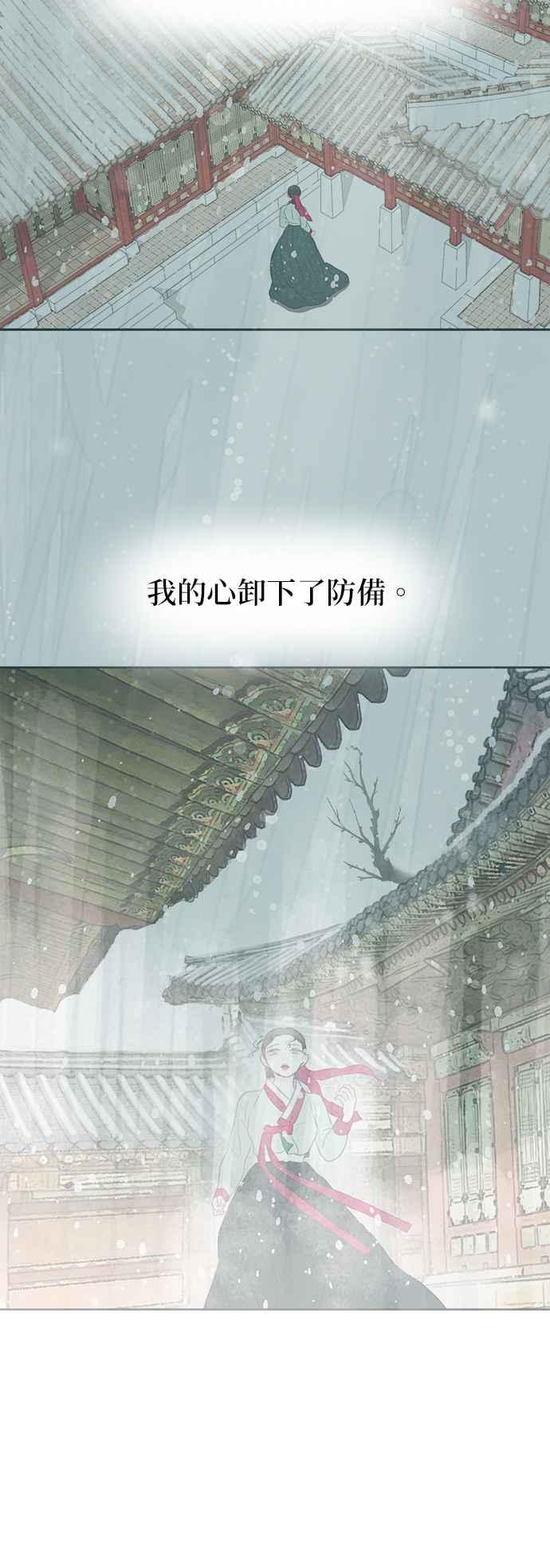 与王夜行 第11话 第12页