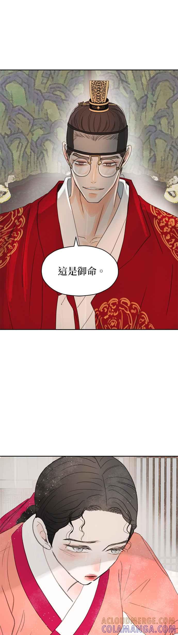 与王夜行 第11话 第22页