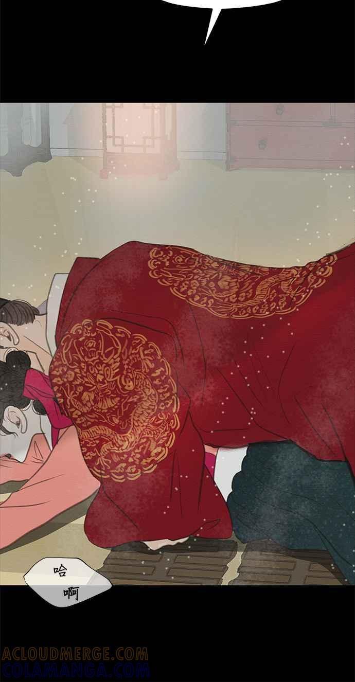 与王夜行 第11话 第82页