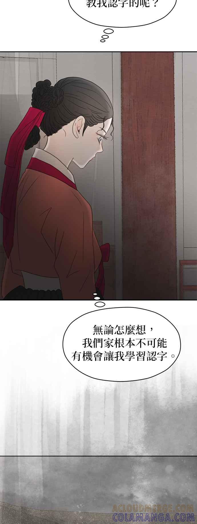 与王夜行 第11话 第43页