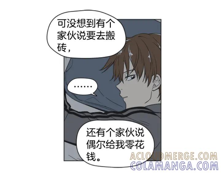 《不能恋爱的房间》第10话 拆散情侣计划！ 第22页
