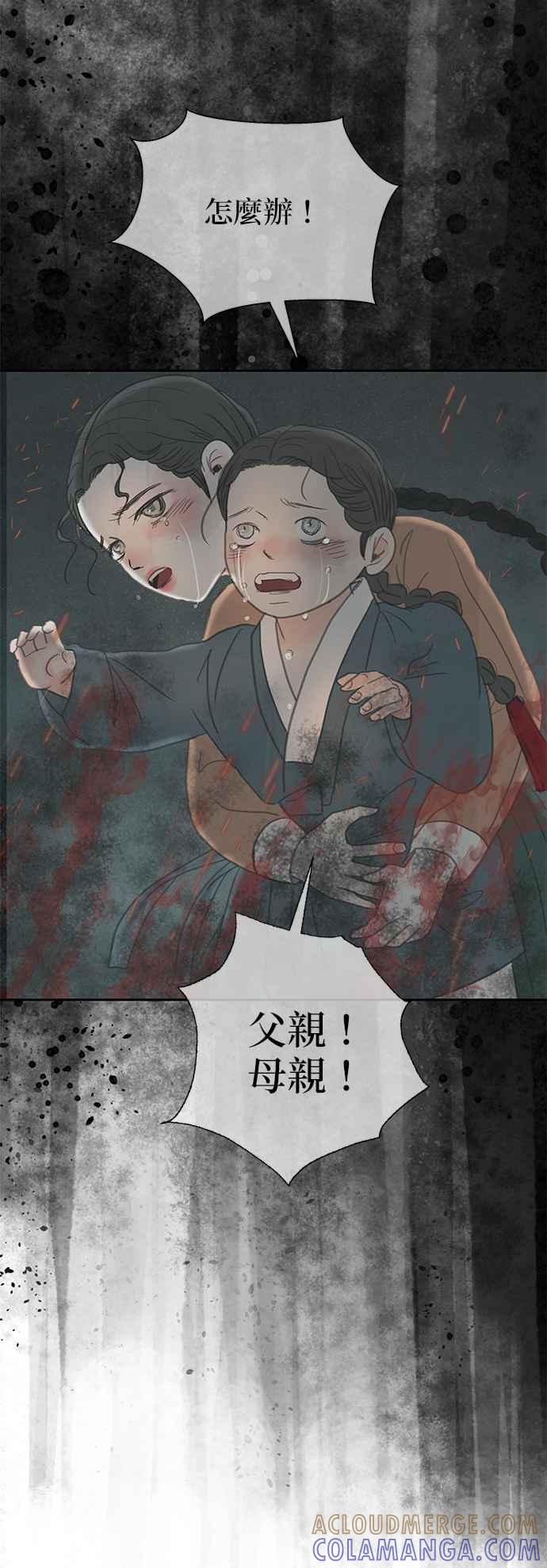 与王夜行 第11话 第52页