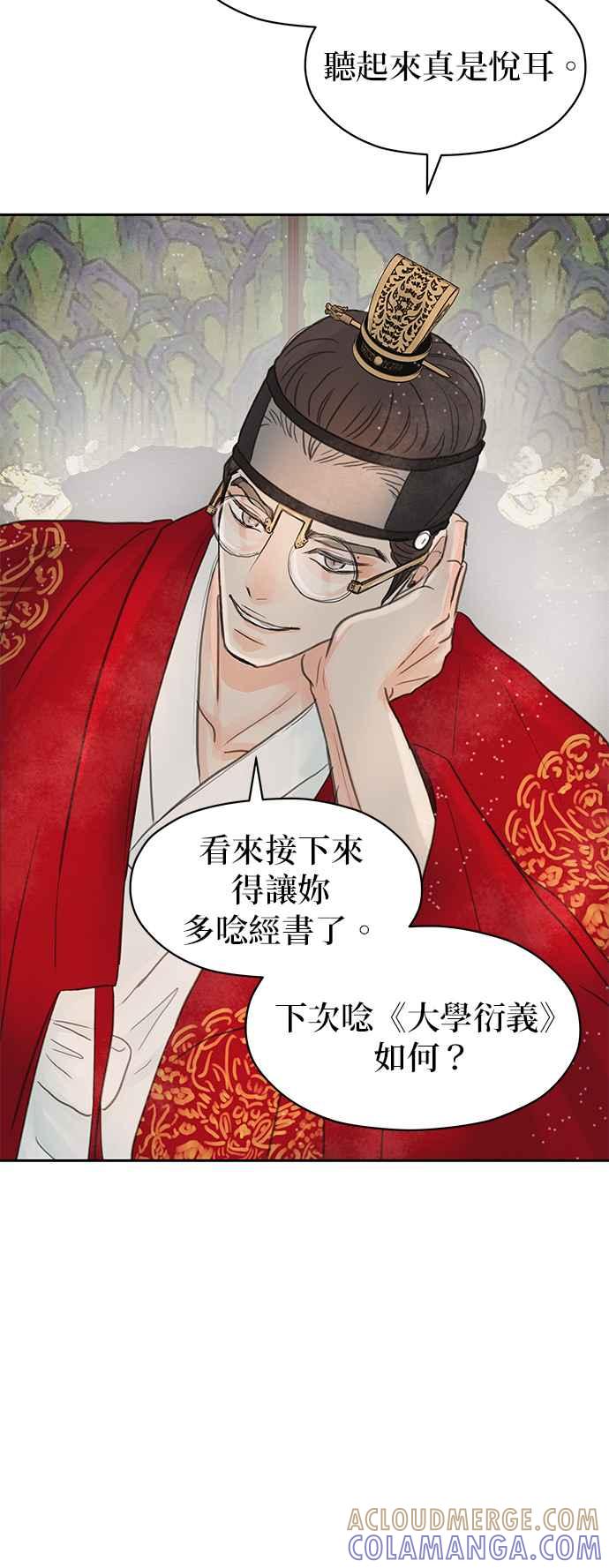 与王夜行 第11话 第31页