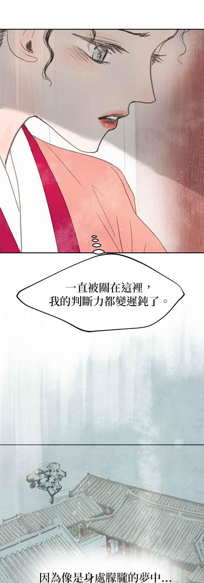 与王夜行 第11话 第11页