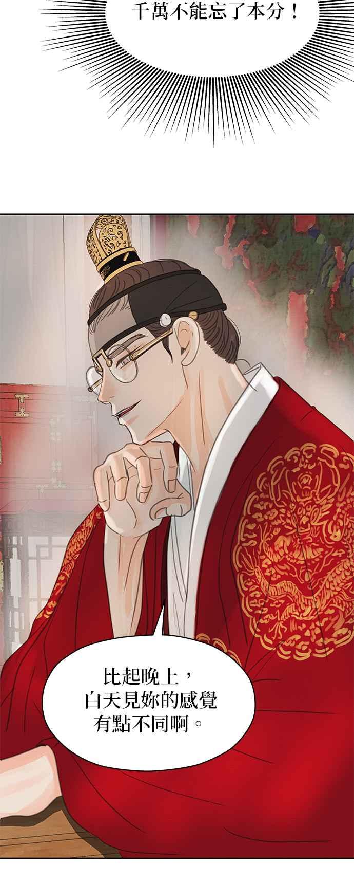 与王夜行 第11话 第14页