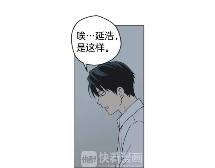 《不能恋爱的房间》第10话 拆散情侣计划！ 第17页