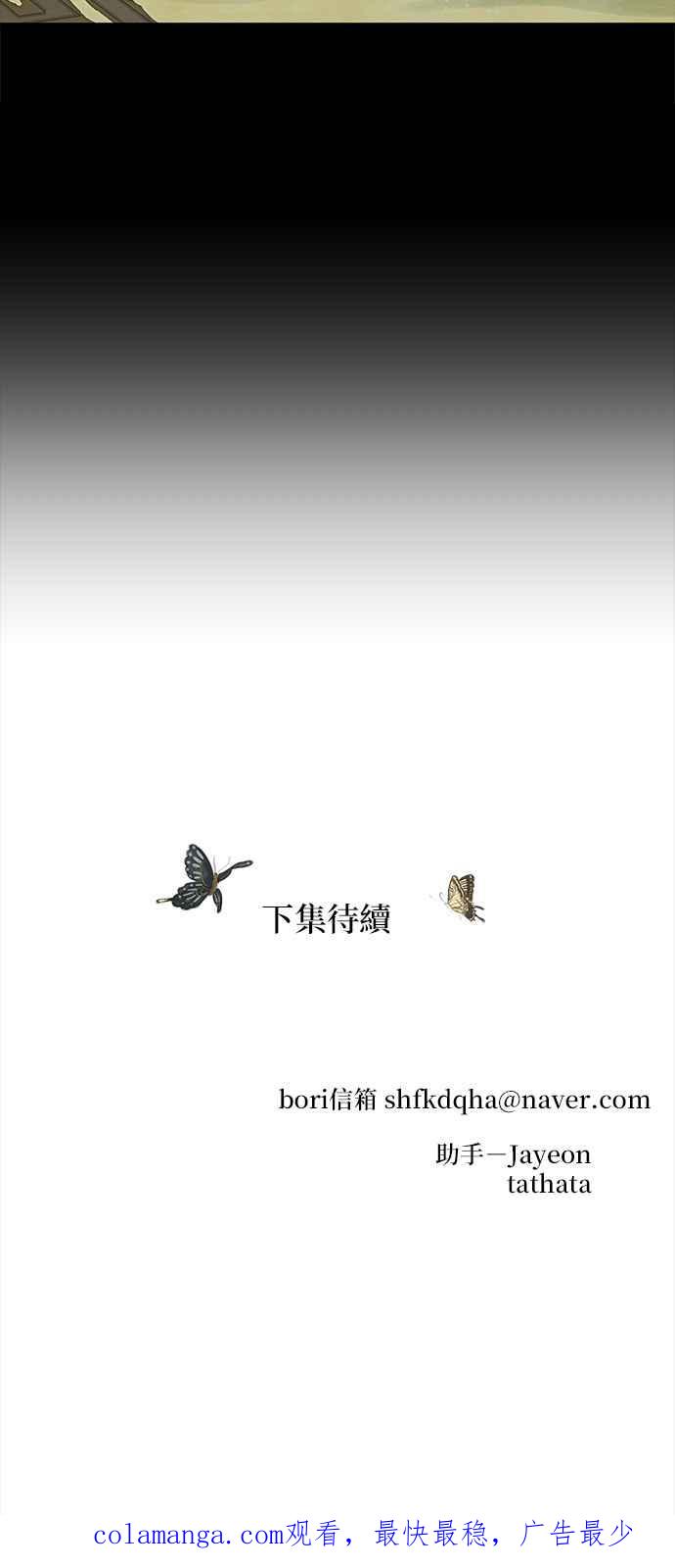 与王夜行 第11话 第84页