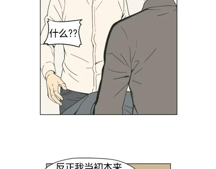 《不能恋爱的房间》第10话 拆散情侣计划！ 第33页