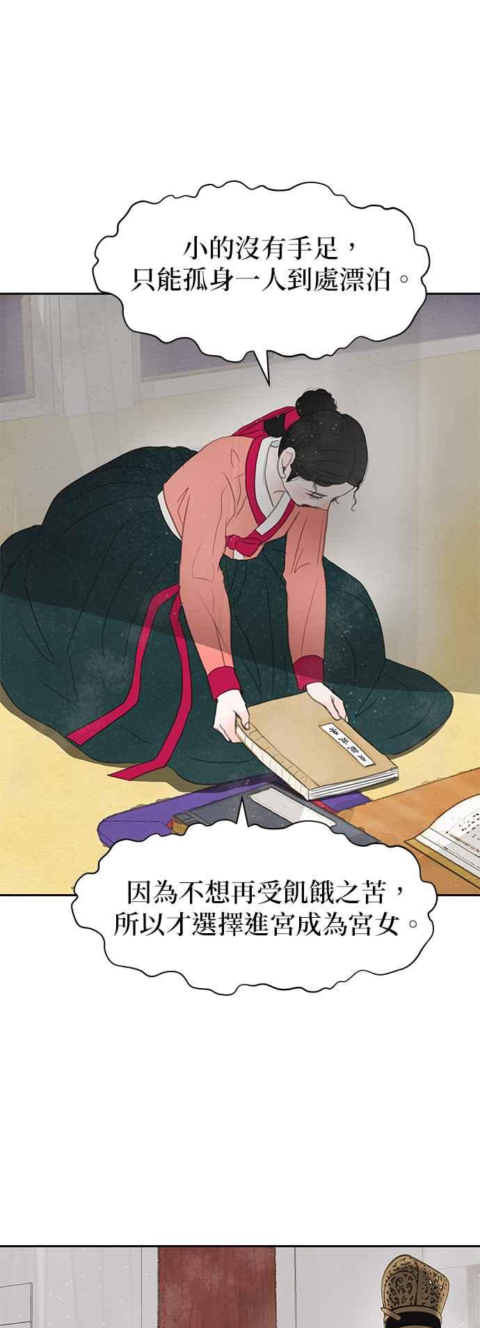 与王夜行 第11话 第54页